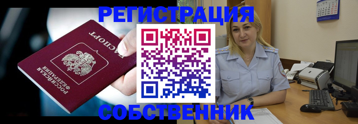 где прописаться в Камне-на-Оби