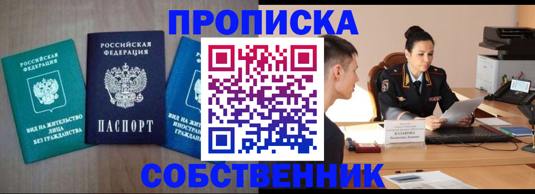 регистрация для школы в Камне-на-Оби