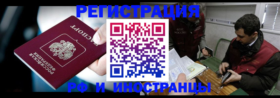 прописка ребенка в Камне-на-Оби