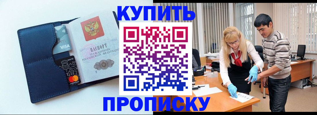 временная регистрация в квартире в Камне-на-Оби